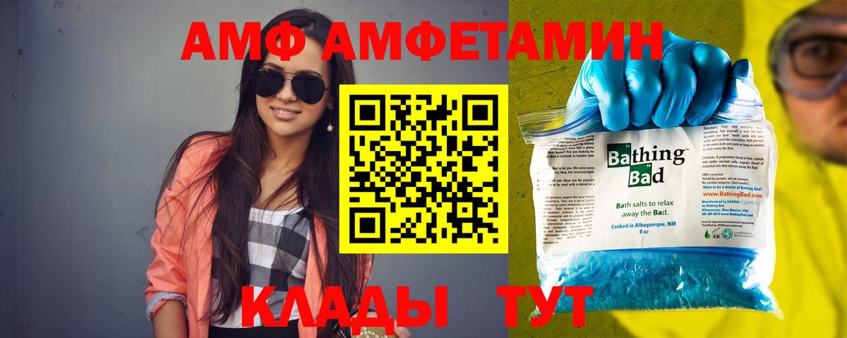 Амфетамин Premium  АМФ  Джанкой  Вход с VPN 