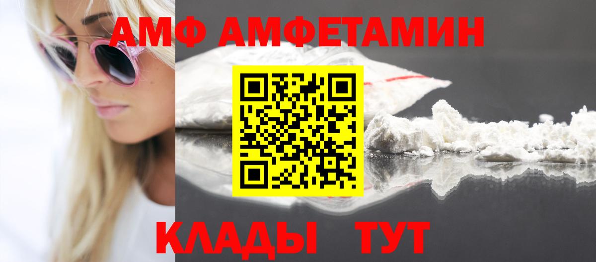 АМФ  Amphetamine  Джанкой  площадка Telegram  Амфетамин Розовый 