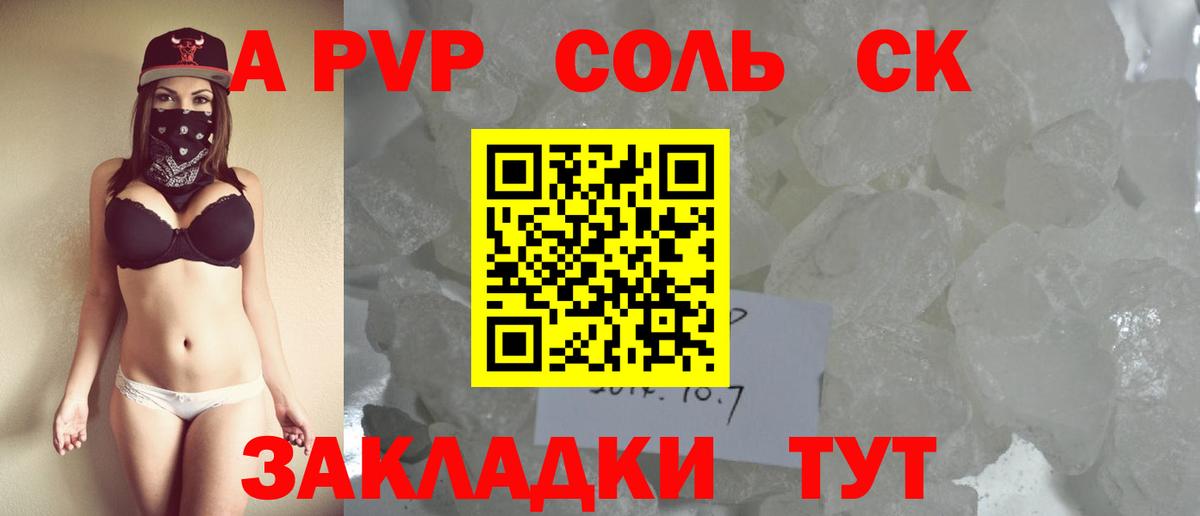 А ПВП СК  А ПВП  Alfa_PVP VHQ  Джанкой 