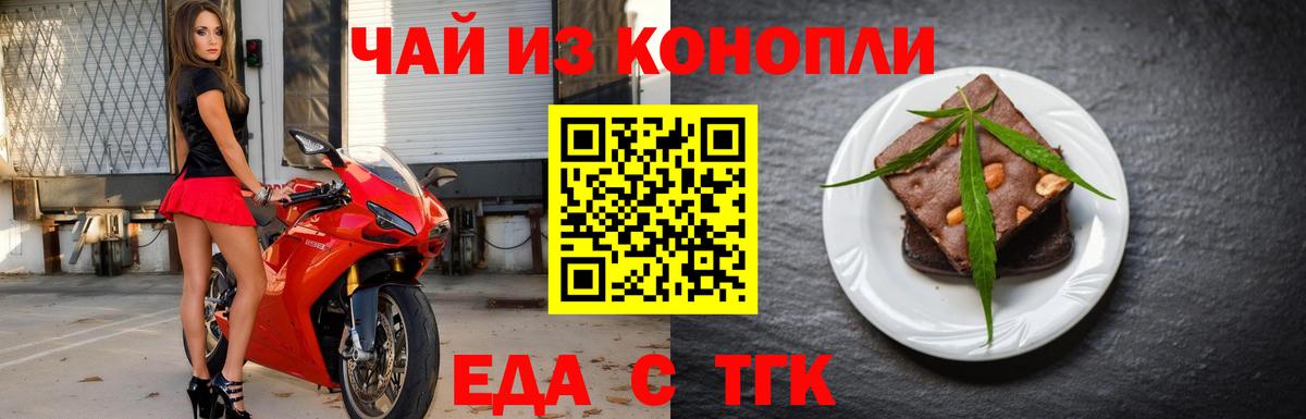 Еда ТГК конопля  Джанкой 