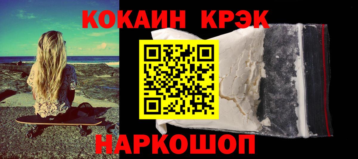 Cocaine Боливия  Cocaine 97%  Джанкой 