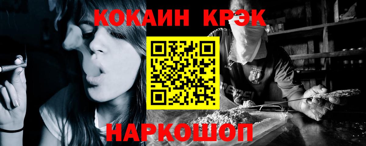 COCAIN FishScale  КОКАИН Колумбийский  Джанкой  КОКАИН  Вход с VPN 