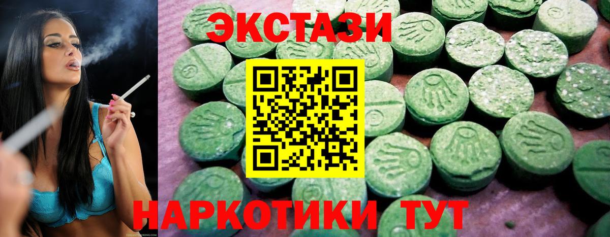 Ecstasy 280мг Джанкой