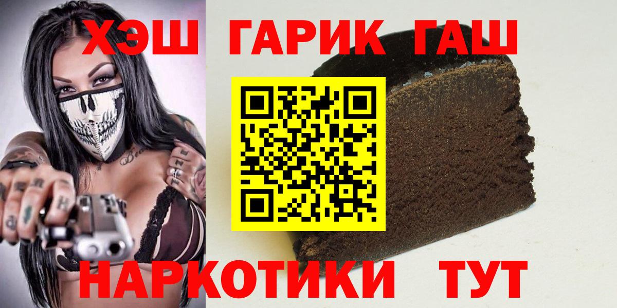 ГАШ 40% ТГК  Джанкой  ГАШ  ГАШИШ Ice-O-Lator 