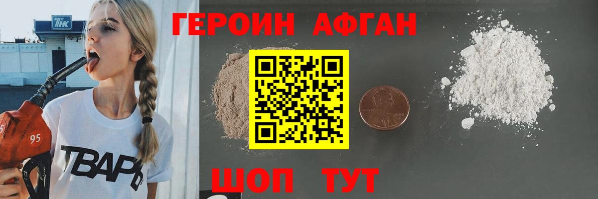 Героин Heroin Джанкой