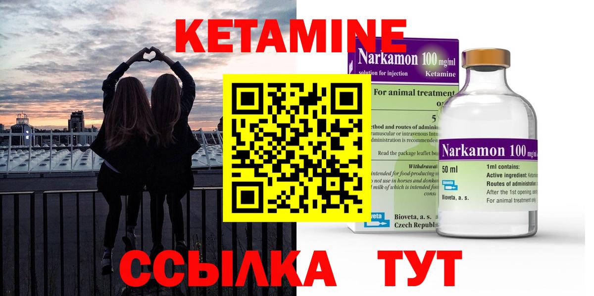 Джанкой  Кетамин VHQ  КЕТАМИН VHQ  Вход с VPN 