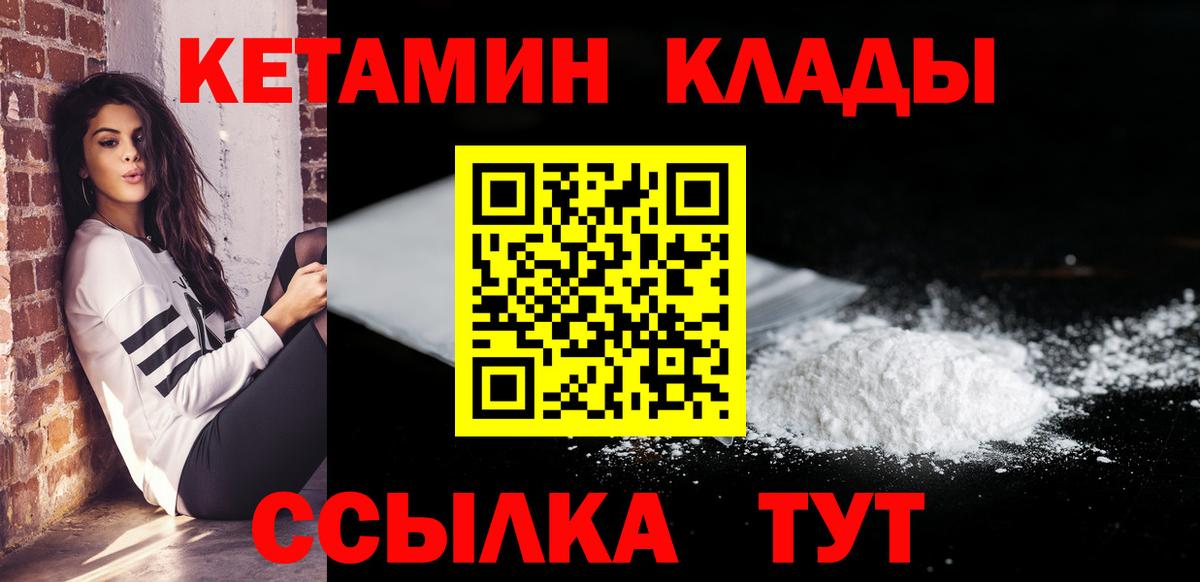 Кетамин VHQ Джанкой