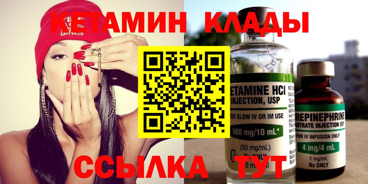 Кетамин ketamine  Джанкой 