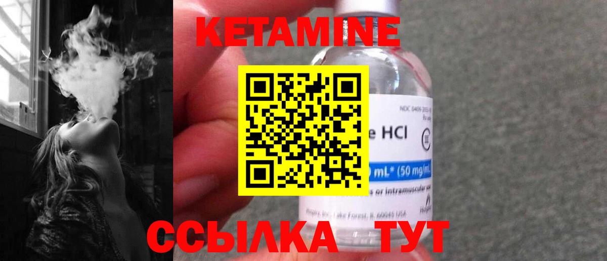 Кетамин ketamine Джанкой