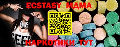 экстази Можайск