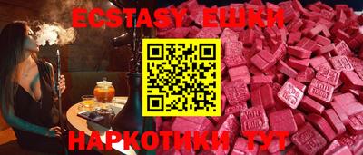 экстази Можайск