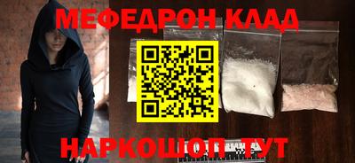 мефедрон VHQ Моздок