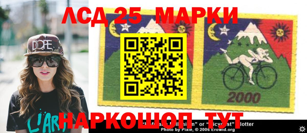 LSD-25 экстази кислота Джанкой