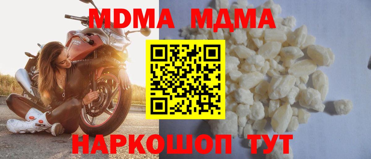 МДМА  Джанкой  MDMA crystal  MDMA молли 