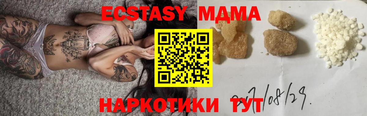МДМА Molly  Вход с VPN  MDMA Molly  MDMA  Джанкой 
