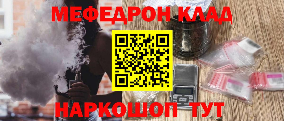 Джанкой  Меф  Мефедрон mephedrone  Вход с VPN  MEGA ссылка  МЕФ 4 MMC 