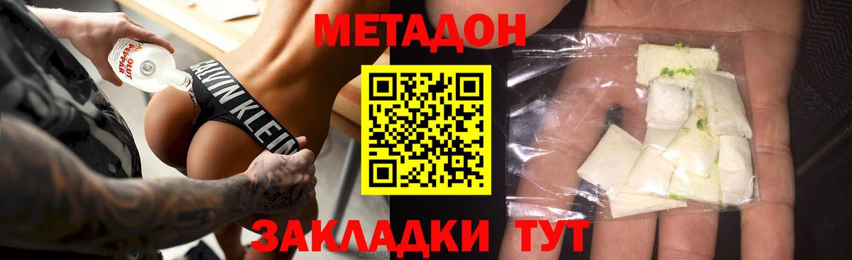 МЕТАДОН белоснежный  Вход с VPN  Джанкой  МЕТАДОН methadone 