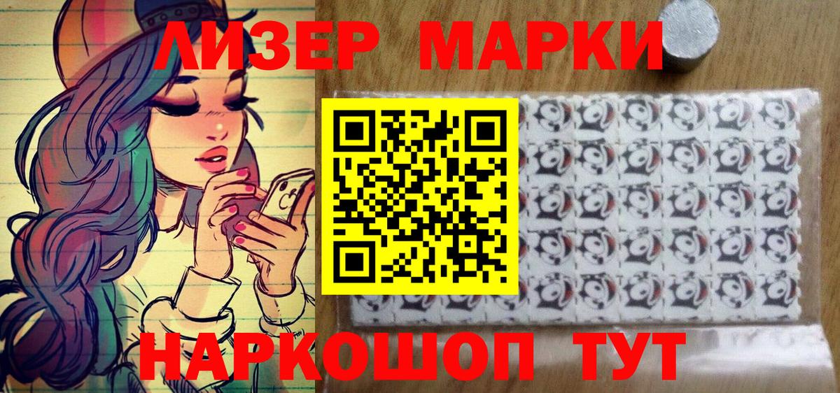 Наркотические марки  Марки 25I-NBOMe 1500мкг  Вход с VPN  Джанкой  даркнет сайт  Марки 25I-NBOMe 1500мкг 