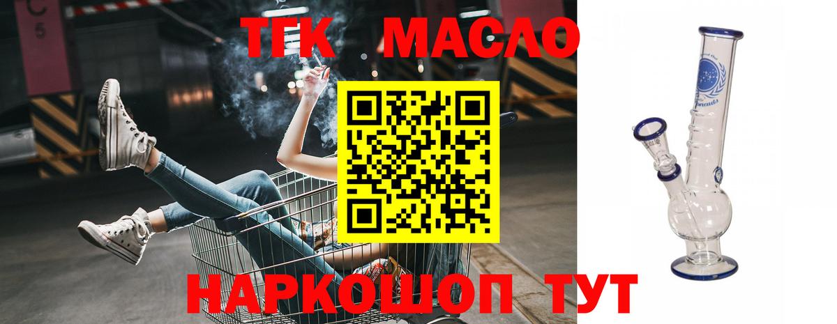 Дистиллят ТГК Wax Джанкой