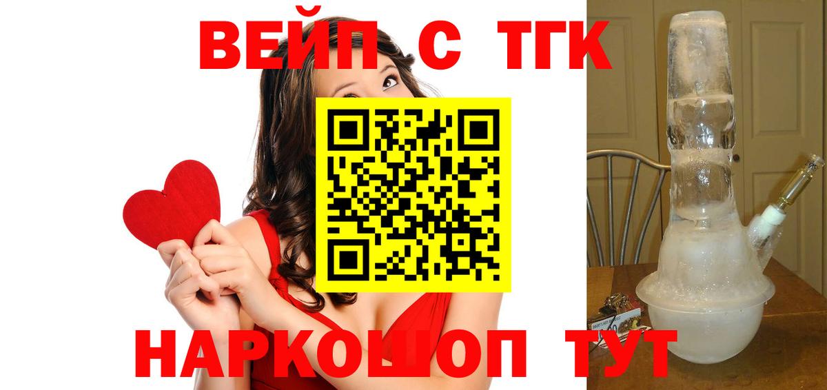 omg как зайти  Дистиллят ТГК концентрат  Вход с VPN  Джанкой 