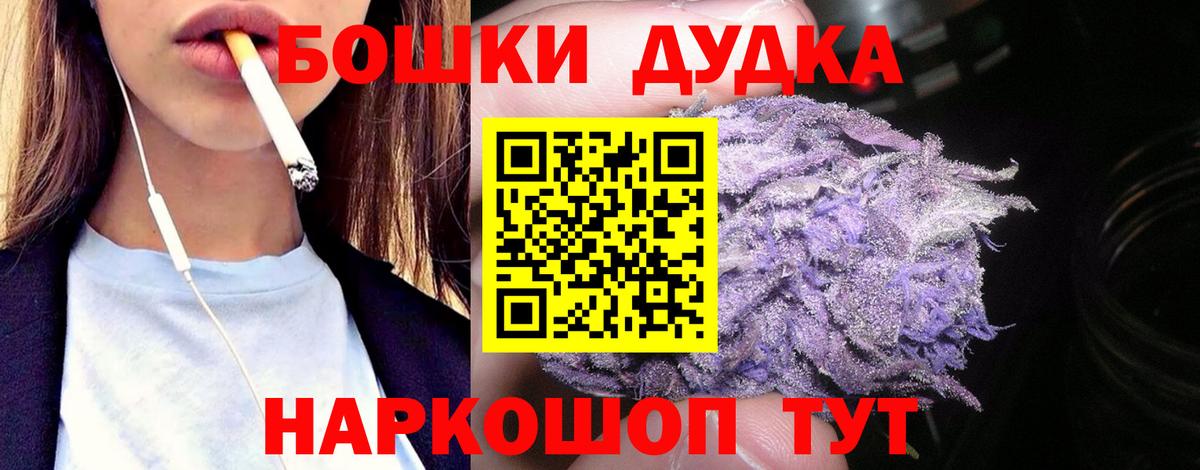 Джанкой  Бошки марихуана семена  Шишки марихуана OG Kush  Канабис сатива  Конопля план  Вход с VPN 