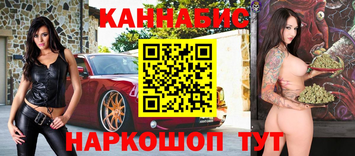 Бошки Шишки Bruce Banner  Конопля марихуана  Конопля тримм  Канабис MAZAR  Джанкой 